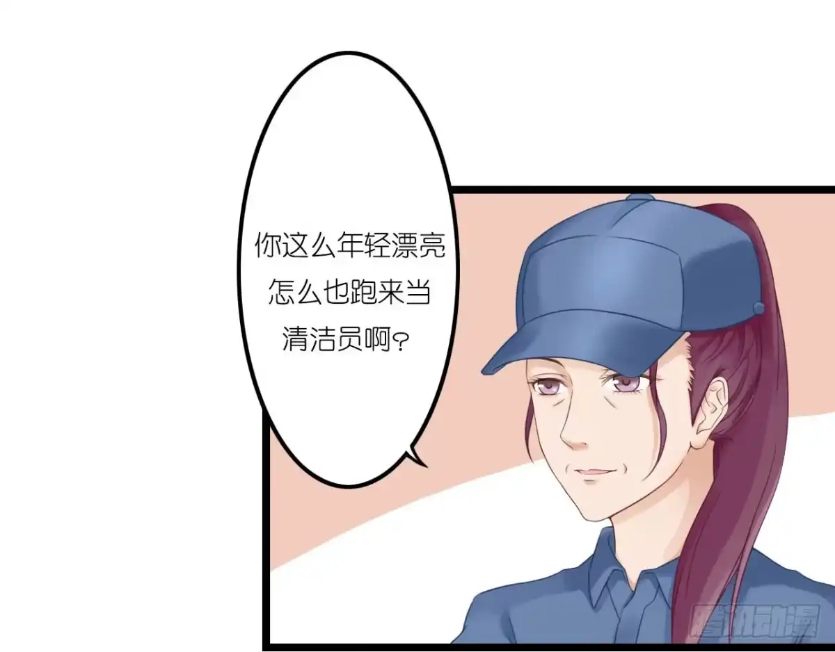 《安歌》美女武术冠军跑来干保洁？ 第64页