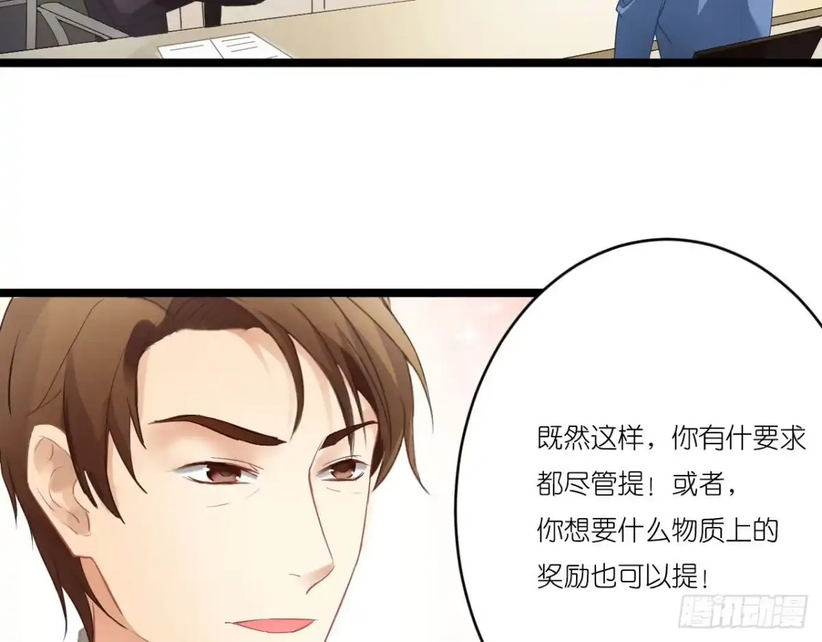 《安歌》美女武术冠军跑来干保洁？ 第133页