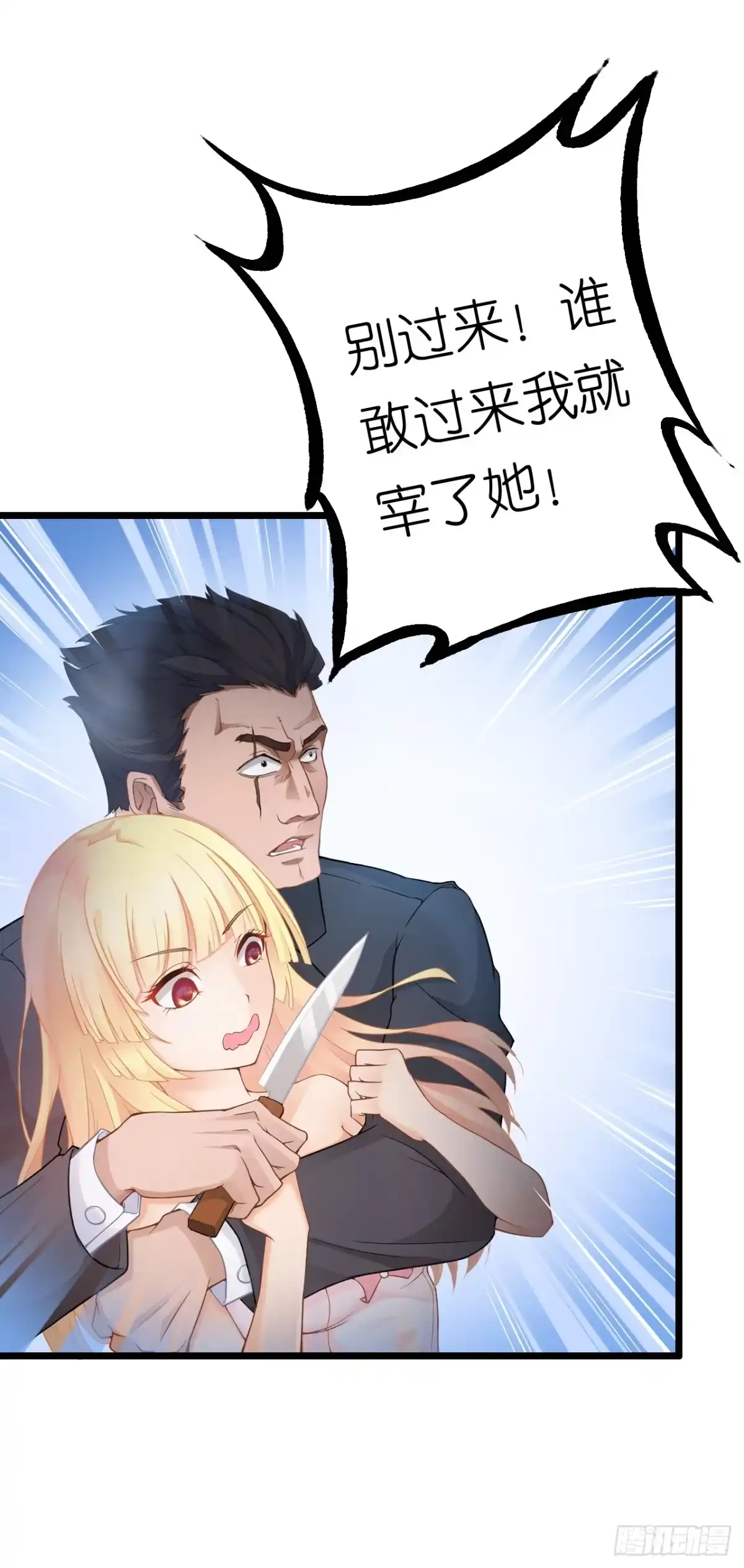 《安歌》美女武术冠军跑来干保洁？ 第314页