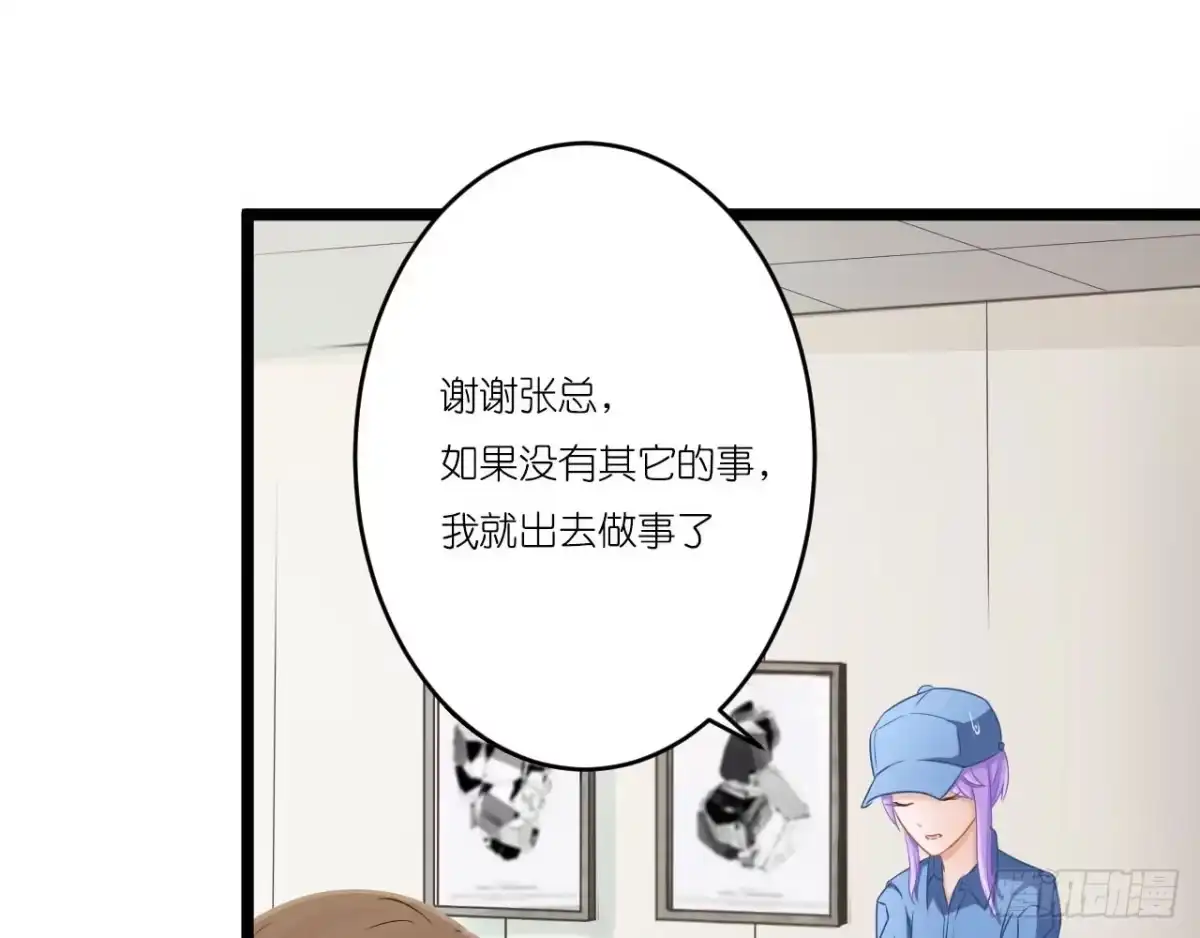 《安歌》美女武术冠军跑来干保洁？ 第137页