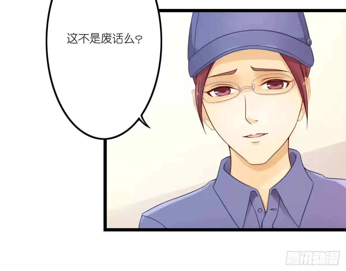 《安歌》美女武术冠军跑来干保洁？ 第82页