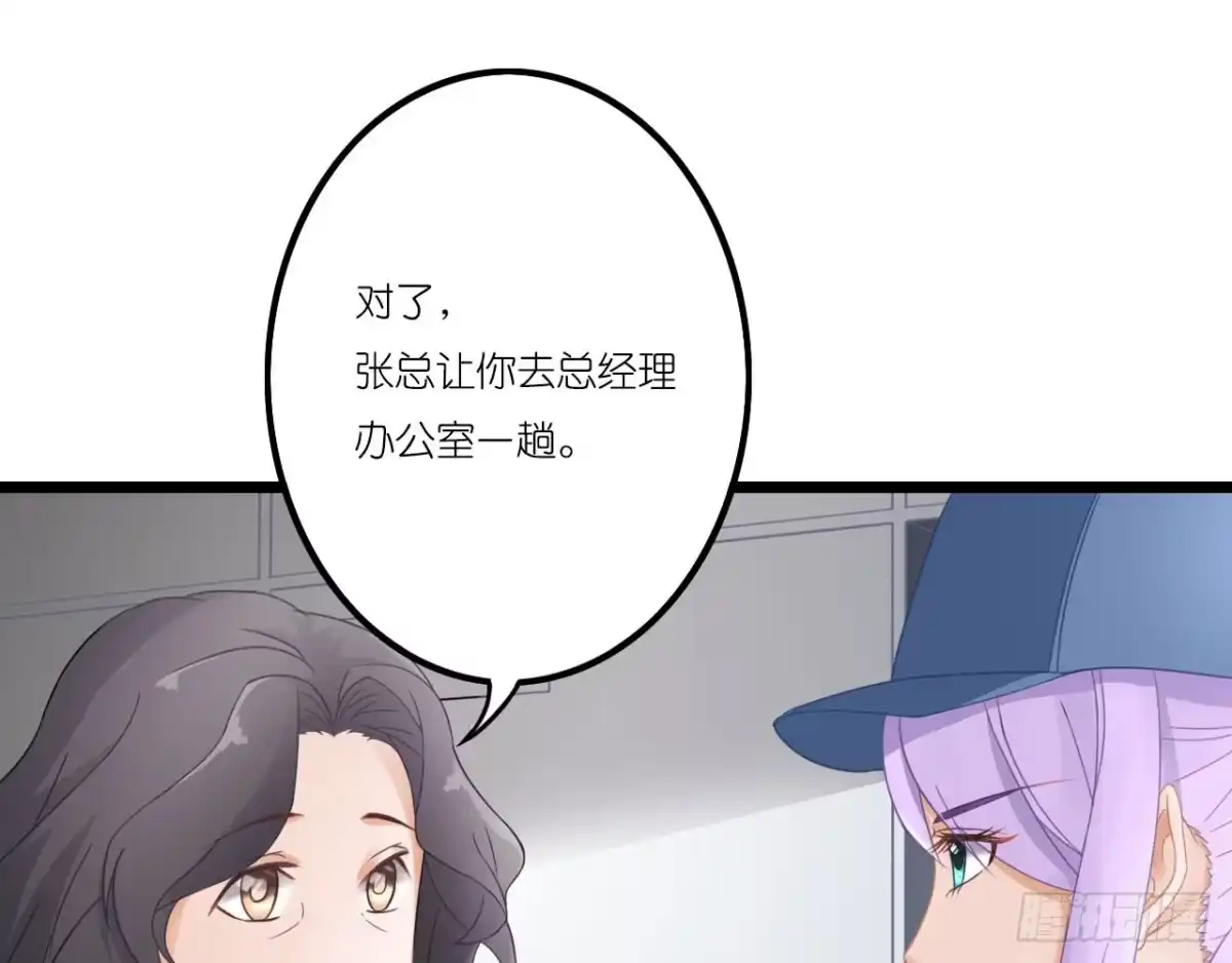 《安歌》美女武术冠军跑来干保洁？ 第100页