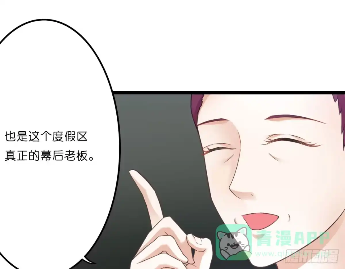 《安歌》美女武术冠军跑来干保洁？ 第251页