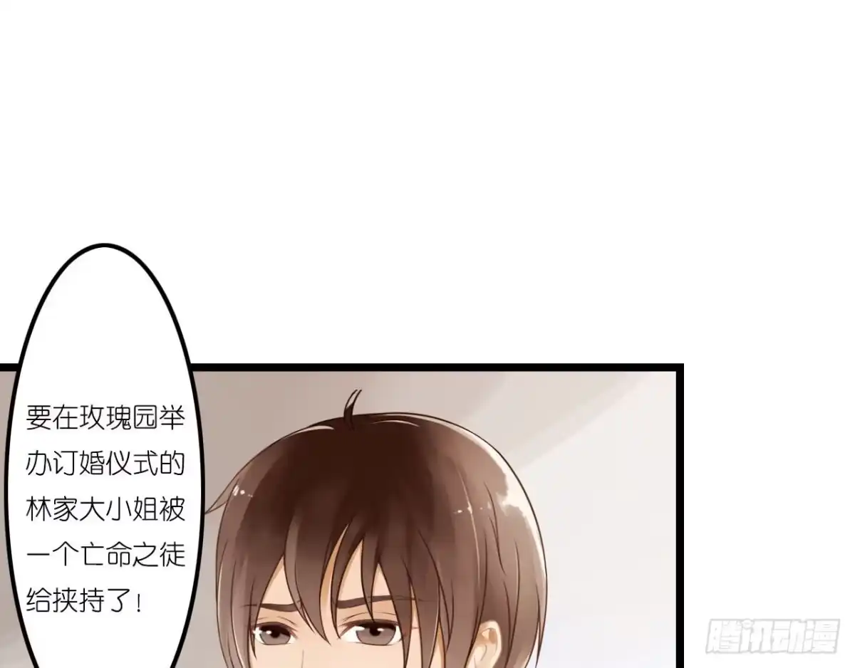 《安歌》美女武术冠军跑来干保洁？ 第80页