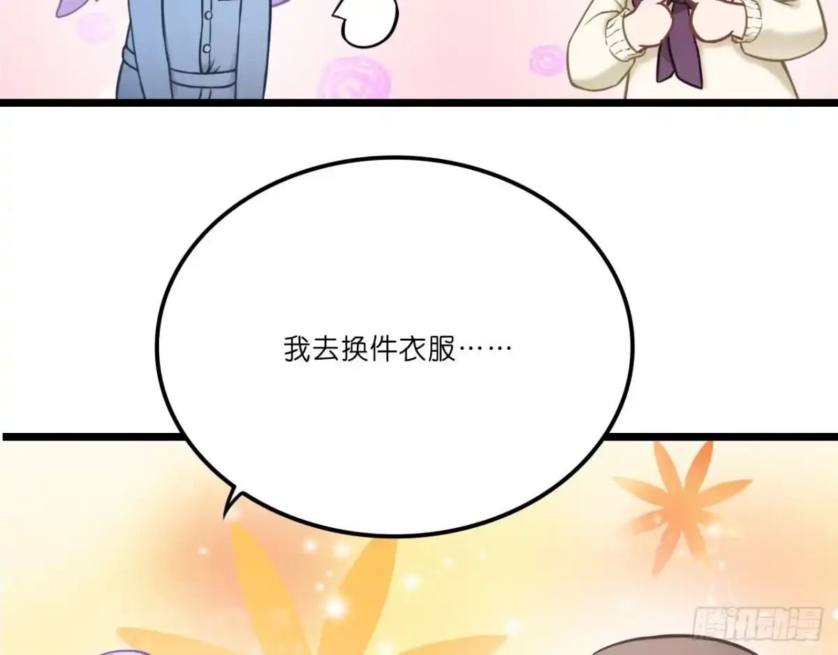 《安歌》美女武术冠军跑来干保洁？ 第274页