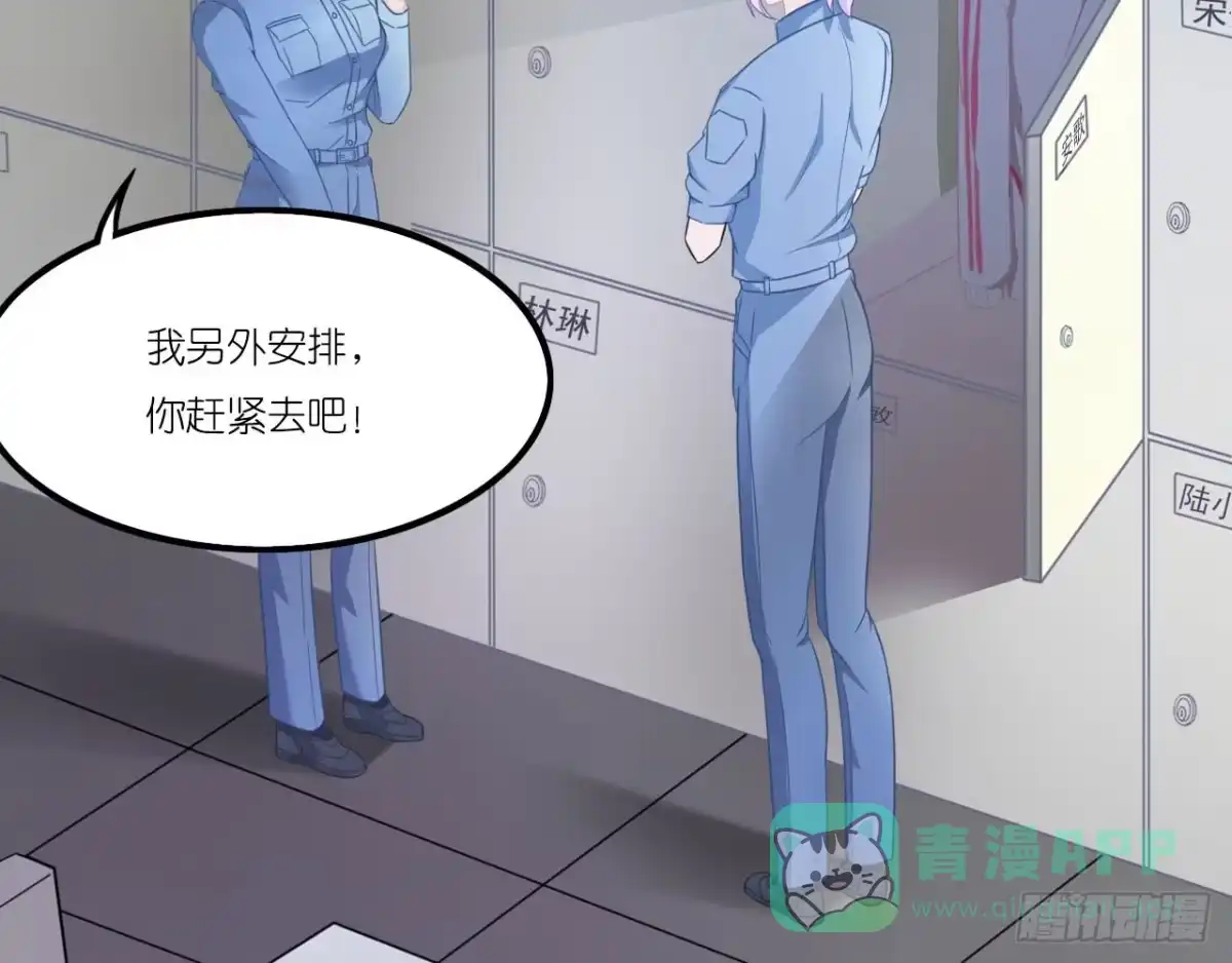 《安歌》美女武术冠军跑来干保洁？ 第106页
