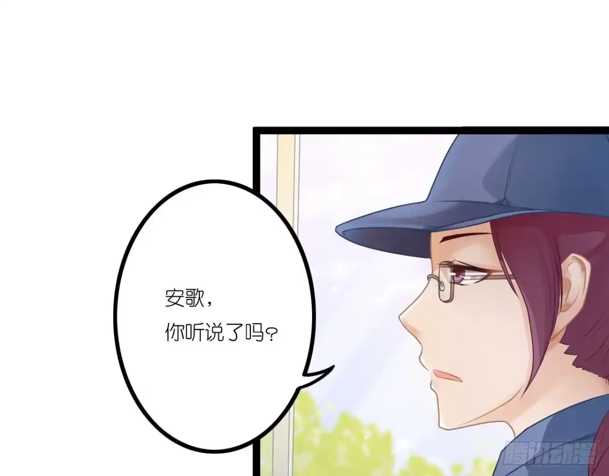 《安歌》美女武术冠军跑来干保洁？ 第89页