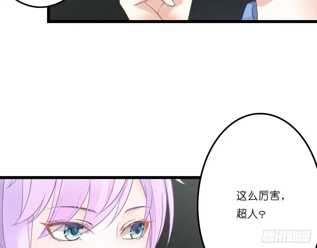 《安歌》美女武术冠军跑来干保洁？ 第252页
