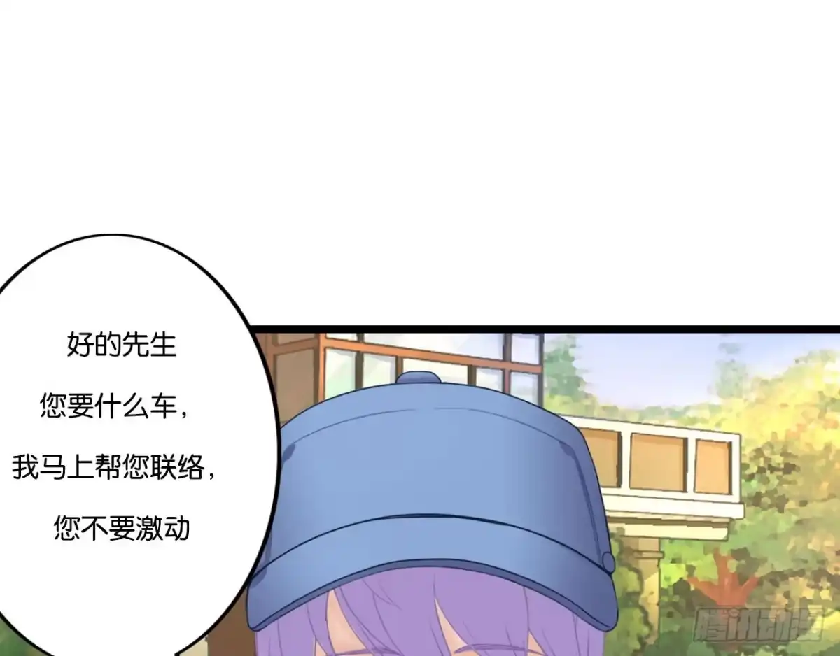 《安歌》美女武术冠军跑来干保洁？ 第29页