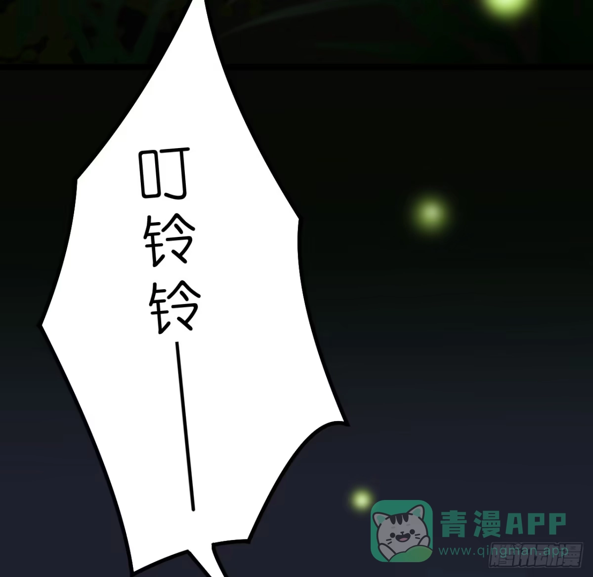 《安歌》美女武术冠军跑来干保洁？ 第181页