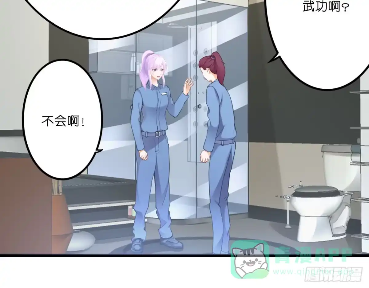 《安歌》美女武术冠军跑来干保洁？ 第236页
