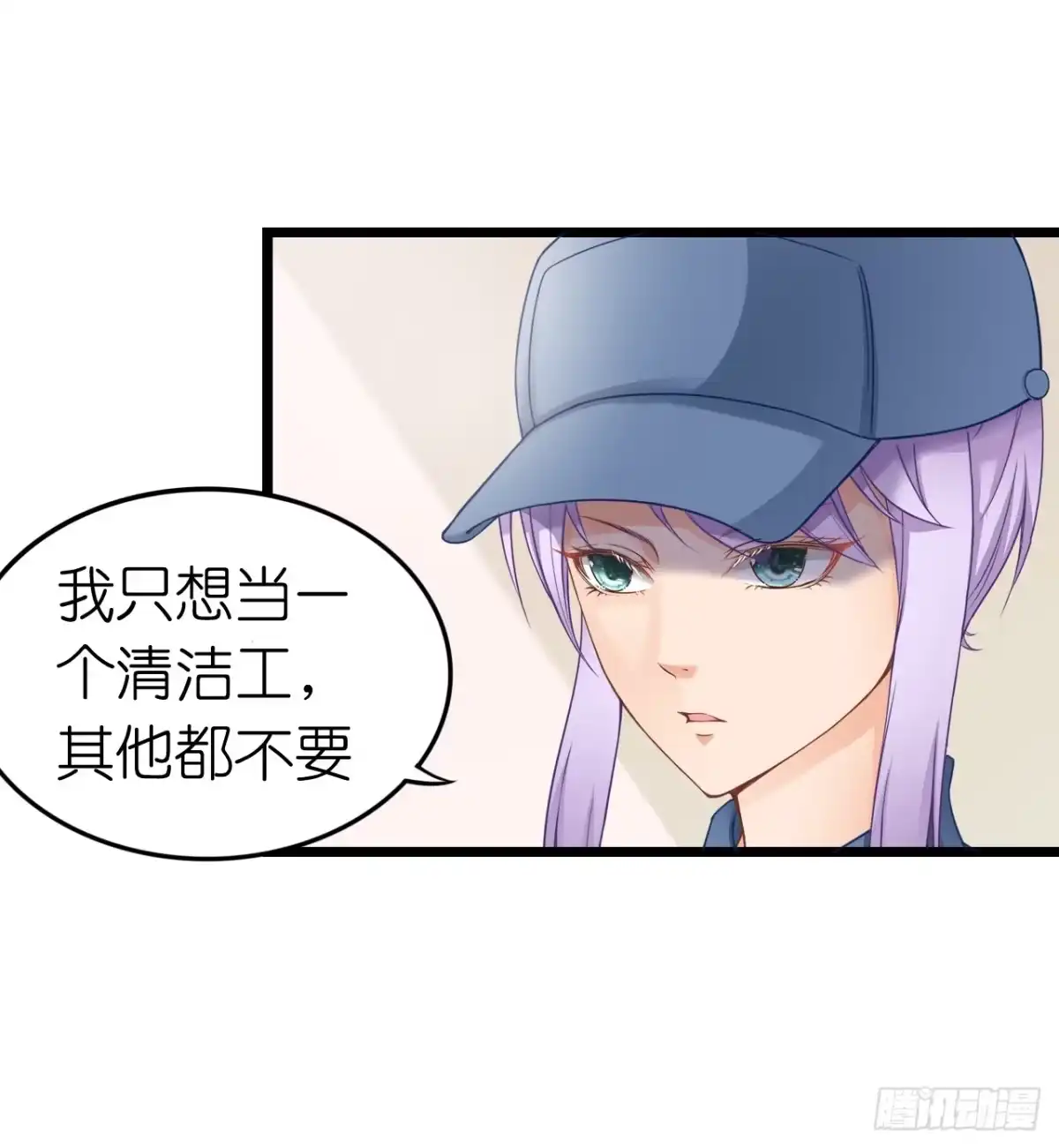 《安歌》美女武术冠军跑来干保洁？ 第323页