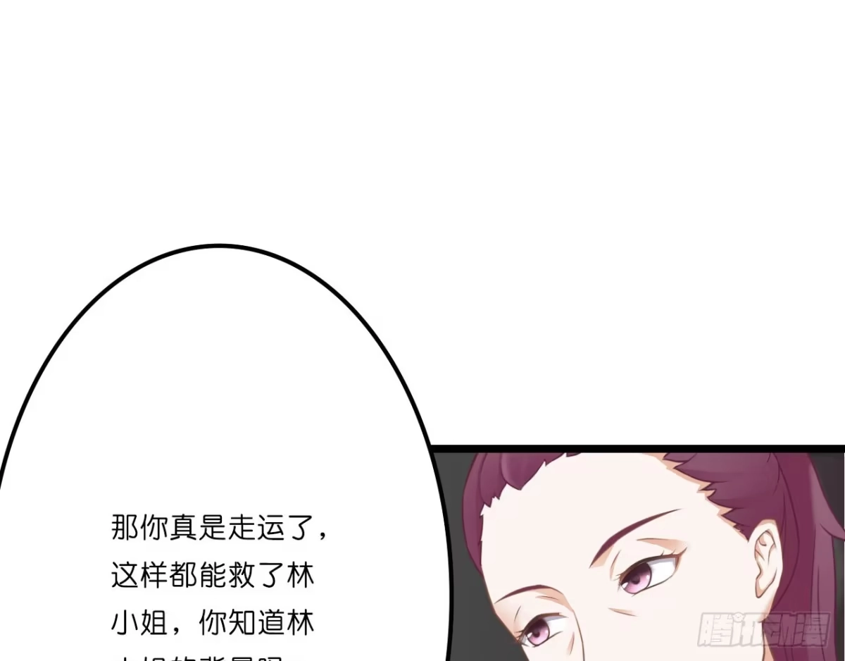 《安歌》美女武术冠军跑来干保洁？ 第237页