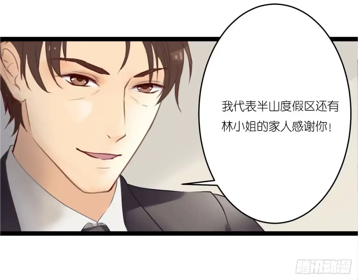 《安歌》美女武术冠军跑来干保洁？ 第125页
