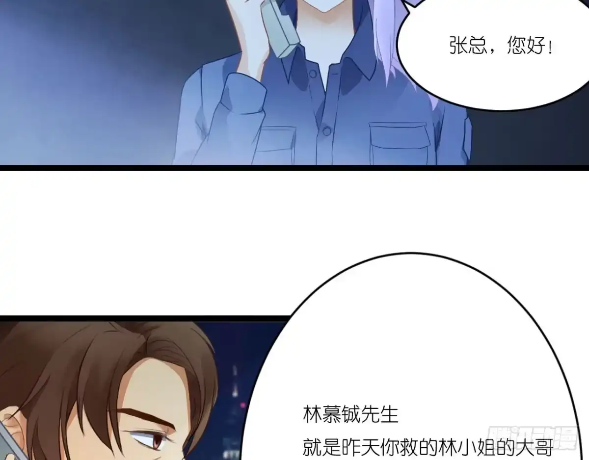 《安歌》美女武术冠军跑来干保洁？ 第145页