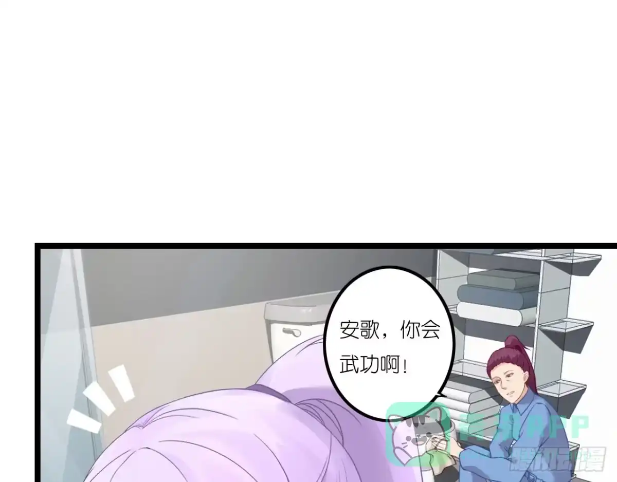 《安歌》美女武术冠军跑来干保洁？ 第226页