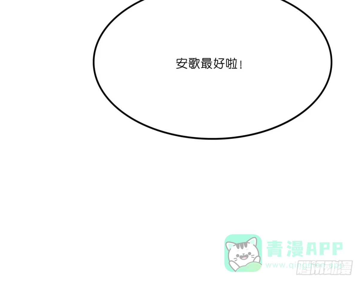 《安歌》美女武术冠军跑来干保洁？ 第276页
