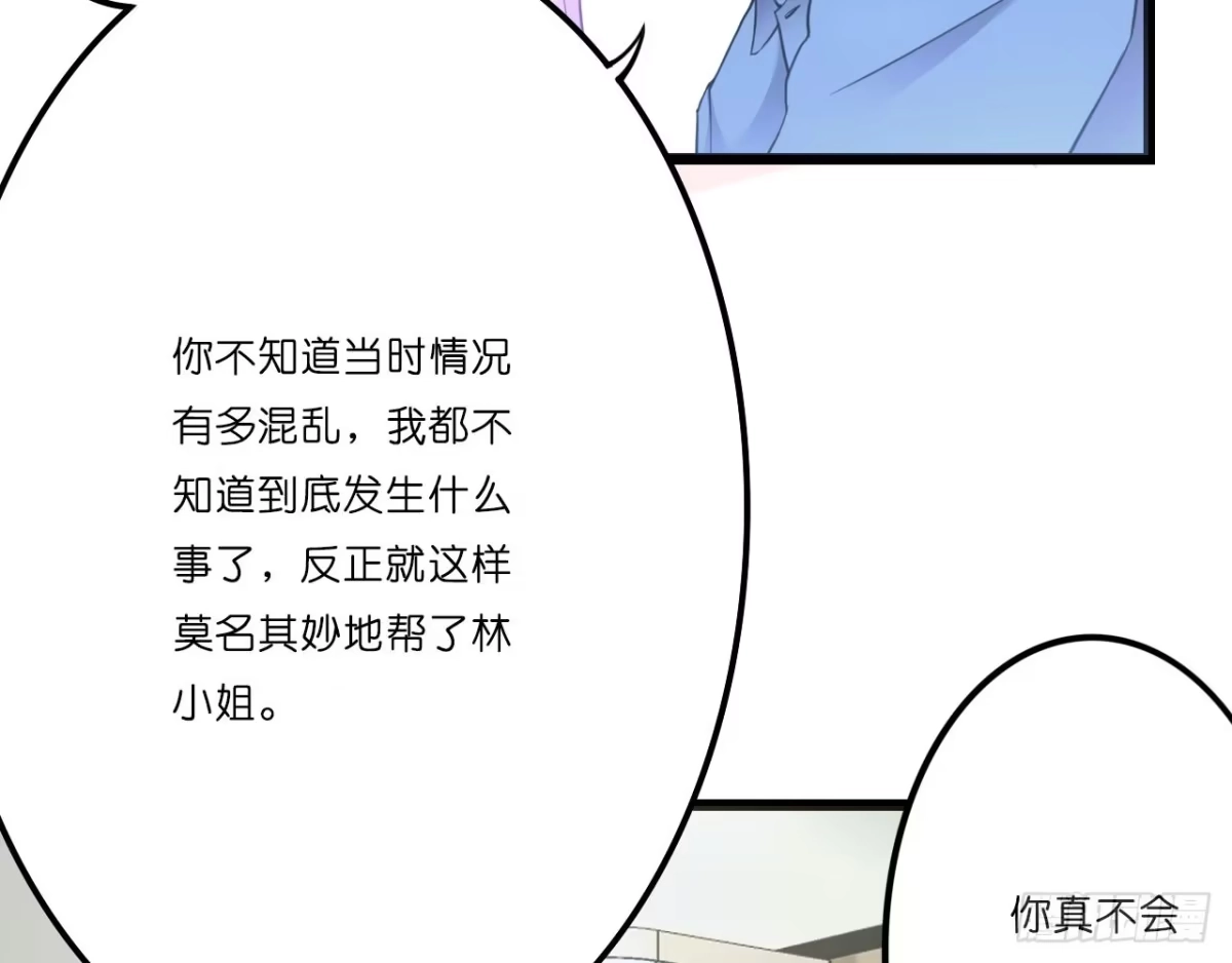 《安歌》美女武术冠军跑来干保洁？ 第235页