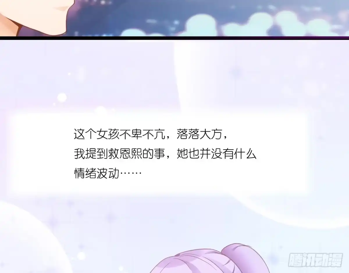 《安歌》美女武术冠军跑来干保洁？ 第190页