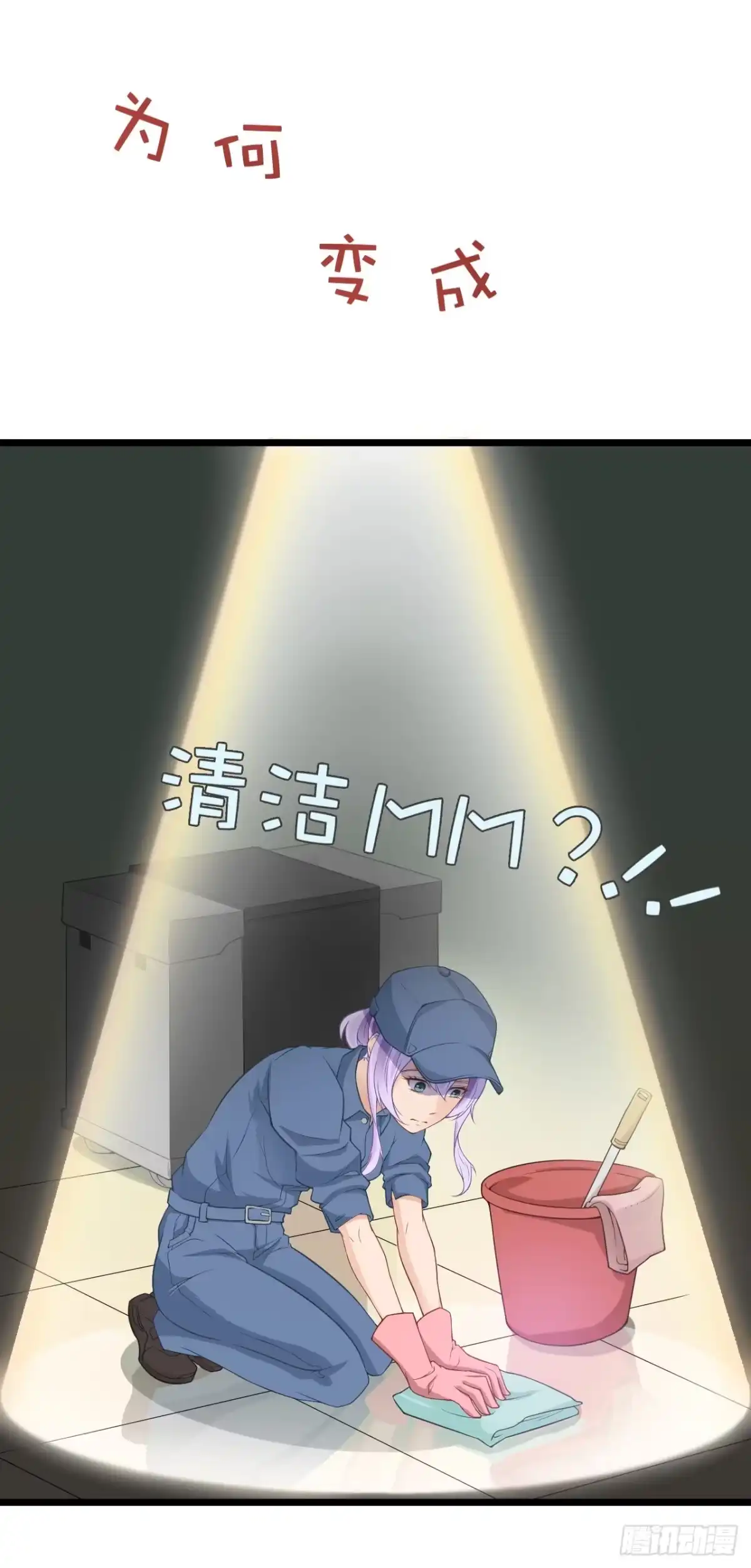 《安歌》美女武术冠军跑来干保洁？ 第312页