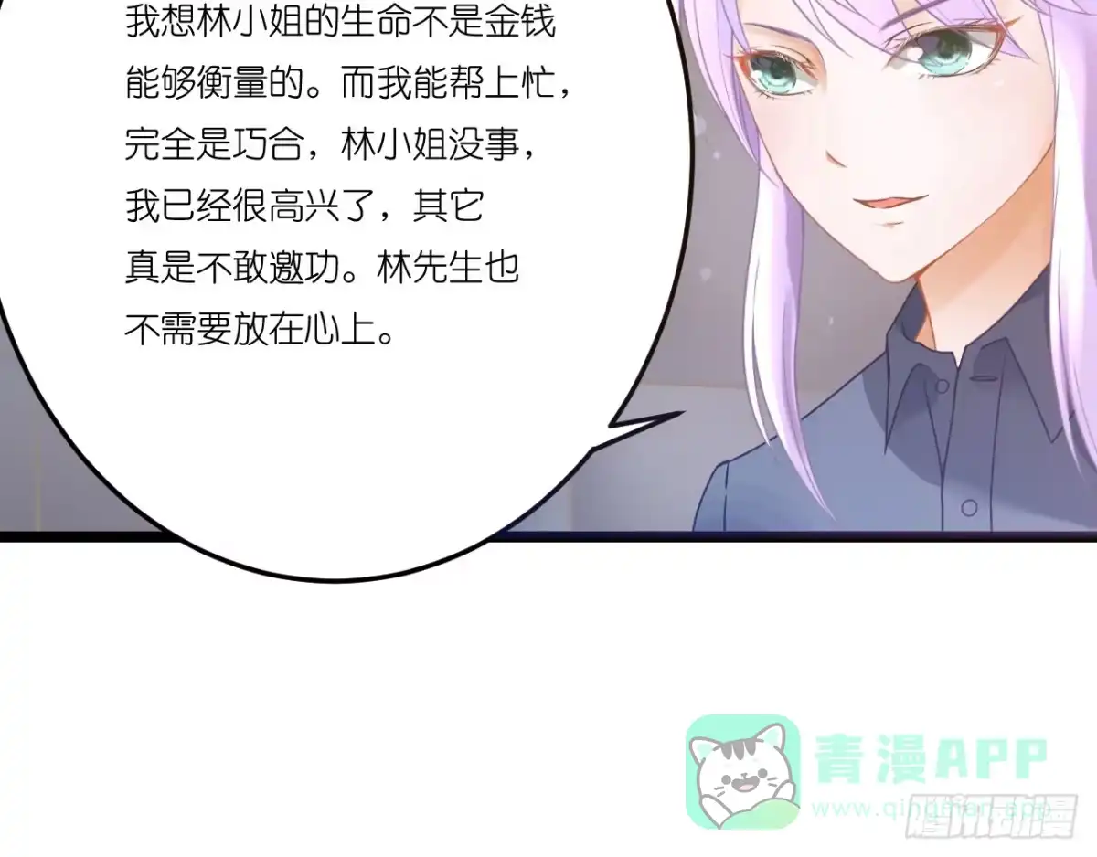 《安歌》美女武术冠军跑来干保洁？ 第196页
