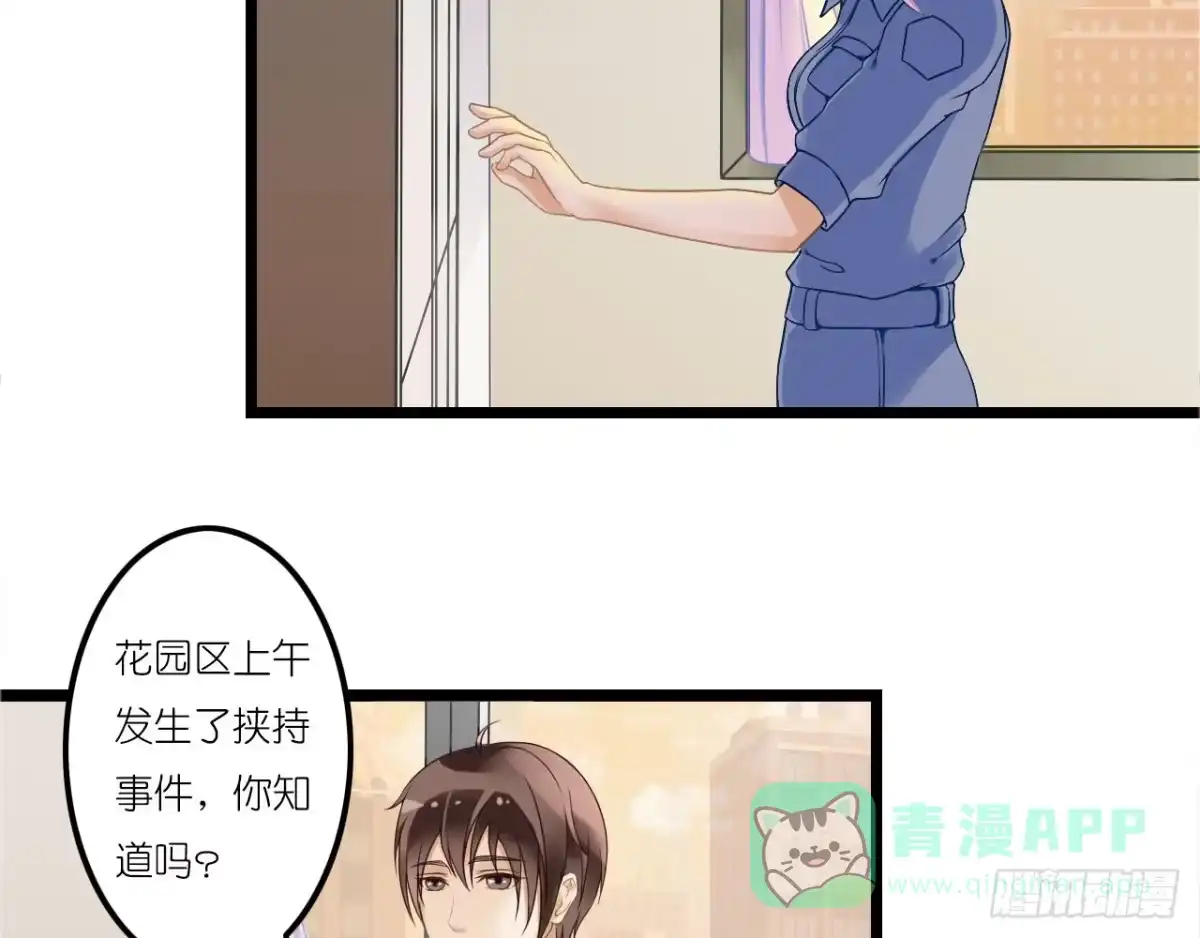 《安歌》美女武术冠军跑来干保洁？ 第76页