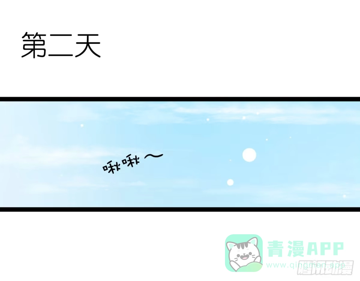 《安歌》美女武术冠军跑来干保洁？ 第96页