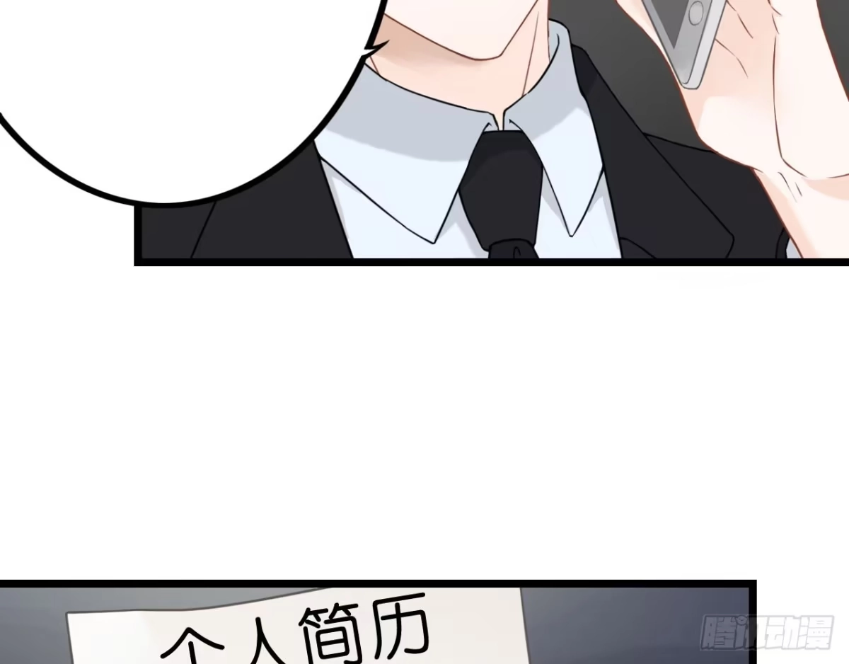 《安歌》美女武术冠军跑来干保洁？ 第220页