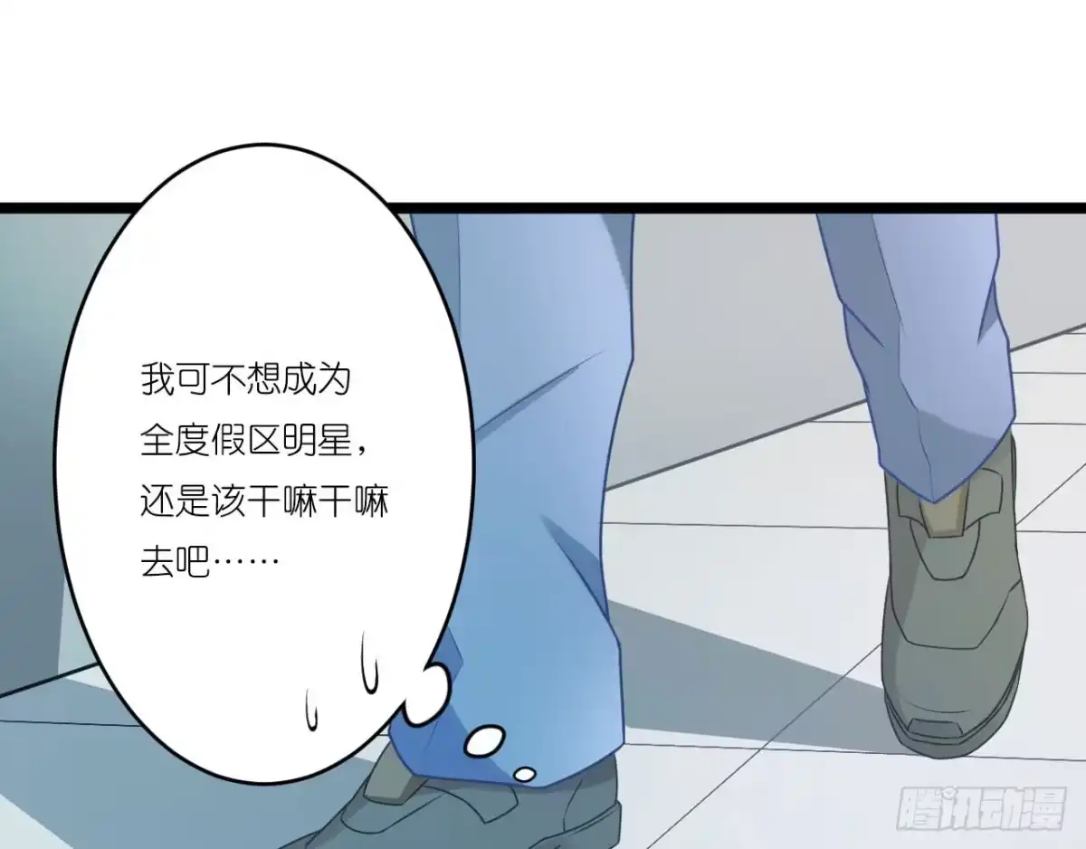《安歌》美女武术冠军跑来干保洁？ 第139页