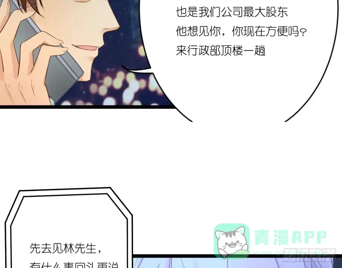 《安歌》美女武术冠军跑来干保洁？ 第146页