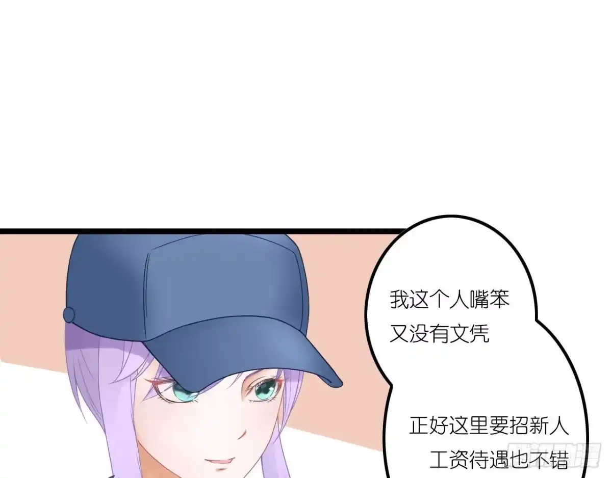 《安歌》美女武术冠军跑来干保洁？ 第65页