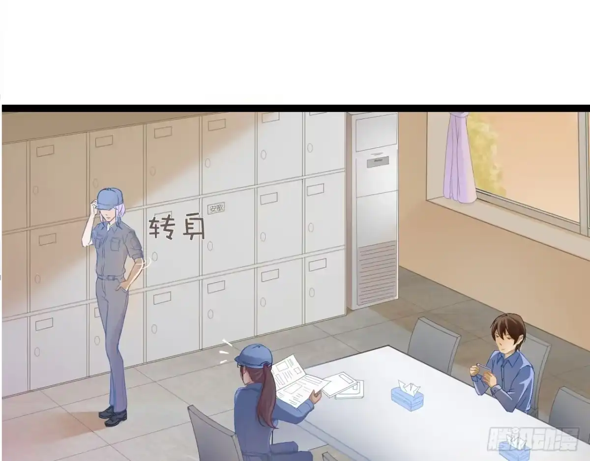 《安歌》美女武术冠军跑来干保洁？ 第87页