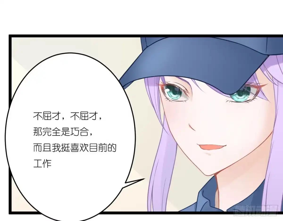 《安歌》美女武术冠军跑来干保洁？ 第129页