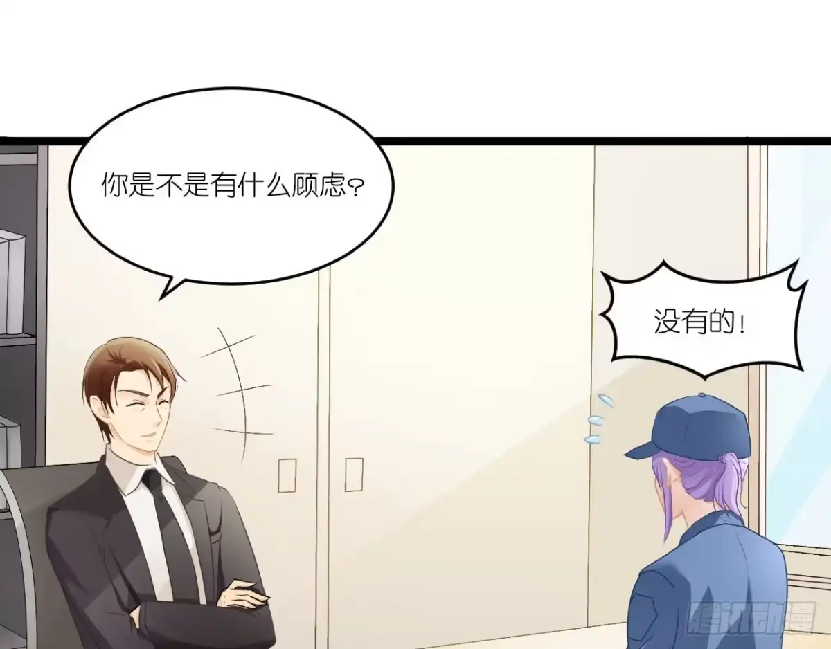 《安歌》美女武术冠军跑来干保洁？ 第132页