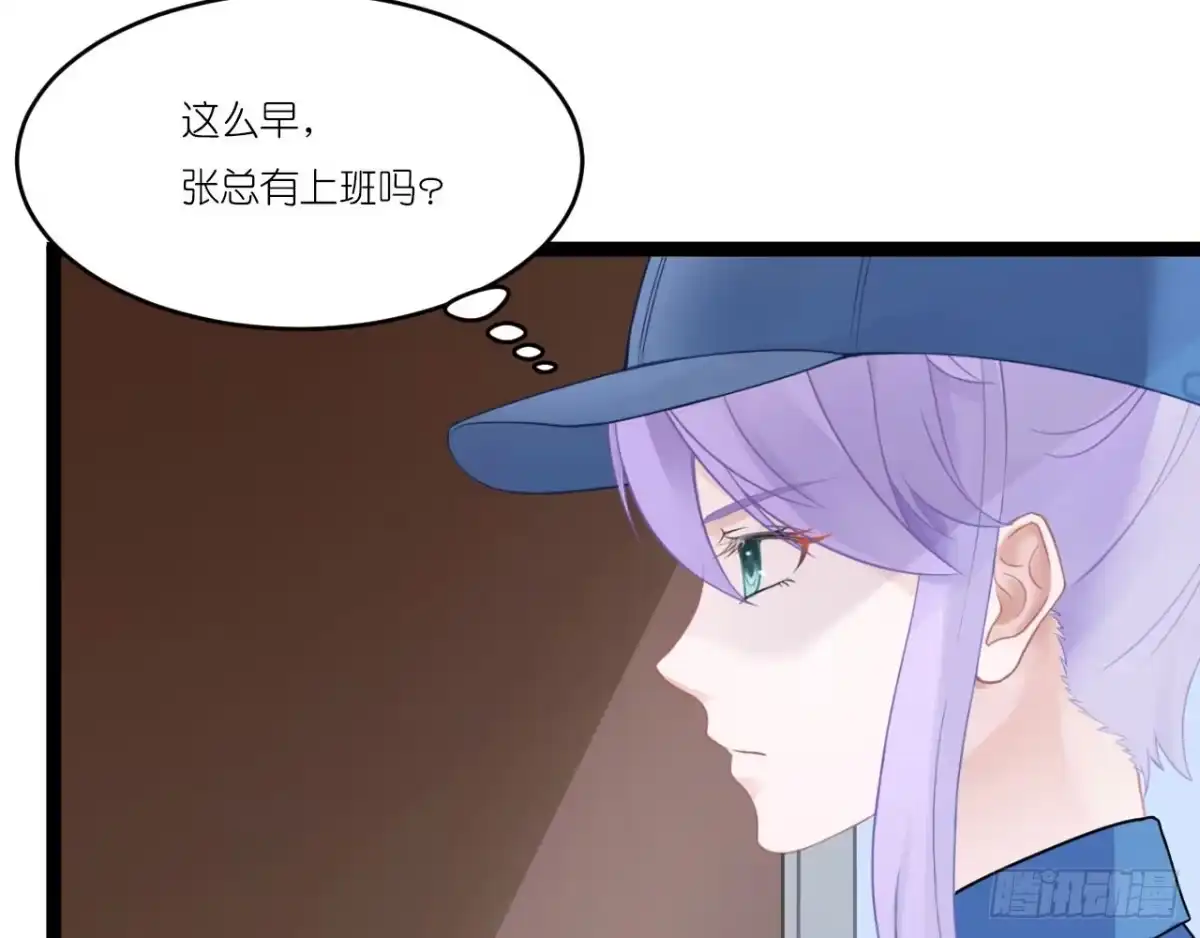 《安歌》美女武术冠军跑来干保洁？ 第114页