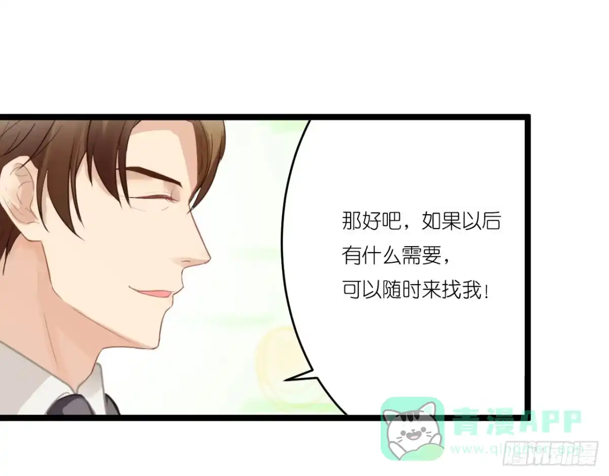 《安歌》美女武术冠军跑来干保洁？ 第136页