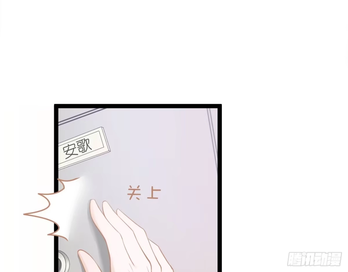 《安歌》美女武术冠军跑来干保洁？ 第85页