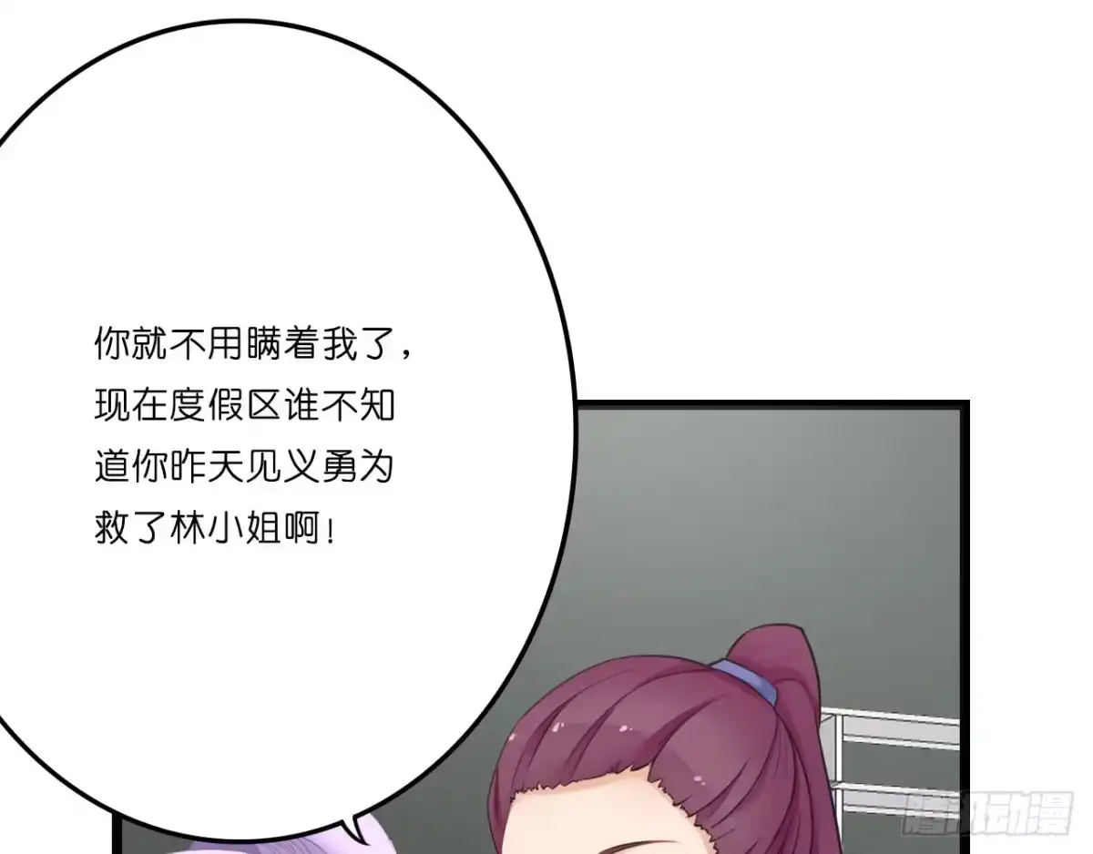 《安歌》美女武术冠军跑来干保洁？ 第232页