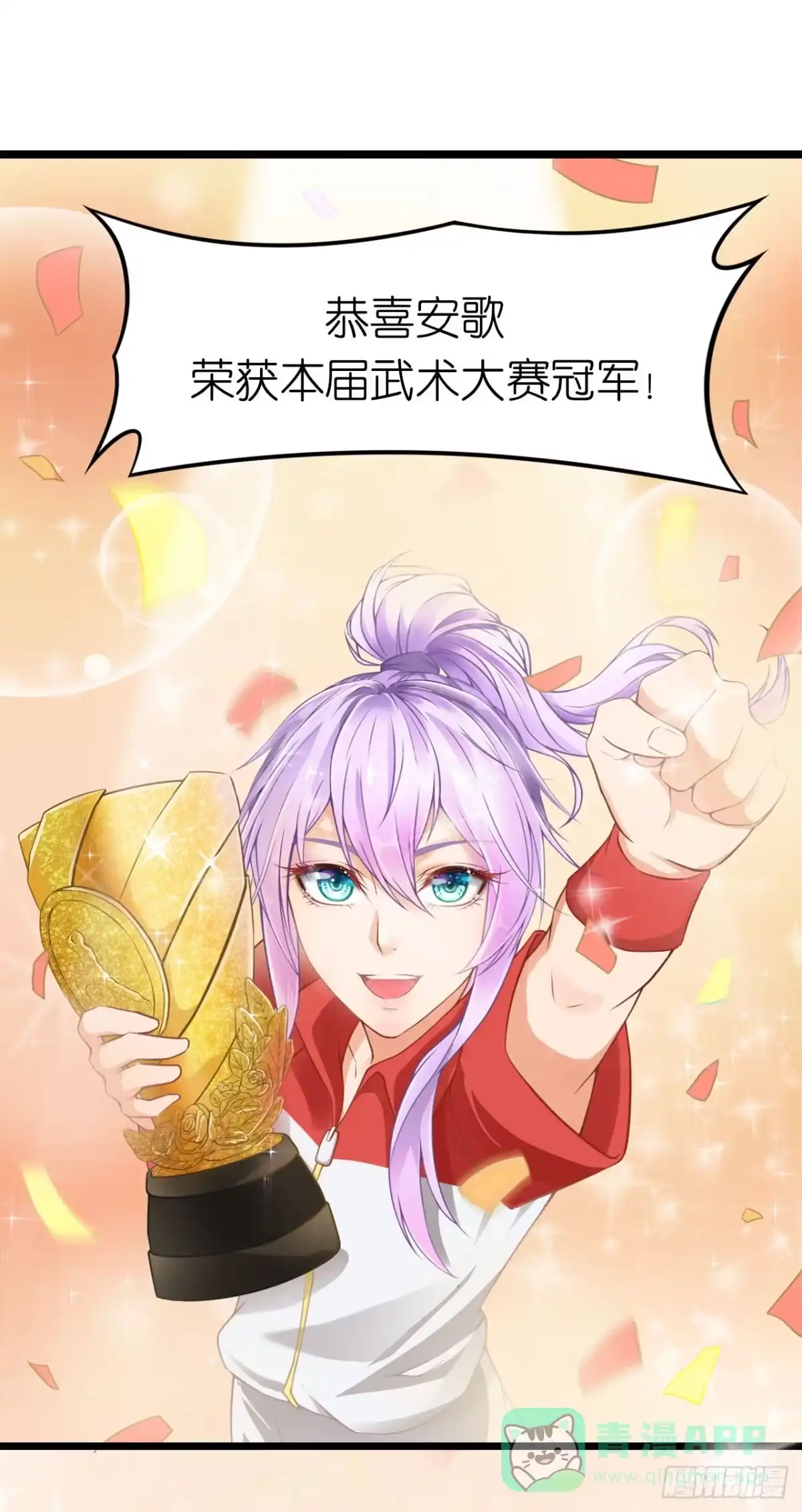 《安歌》美女武术冠军跑来干保洁？ 第326页