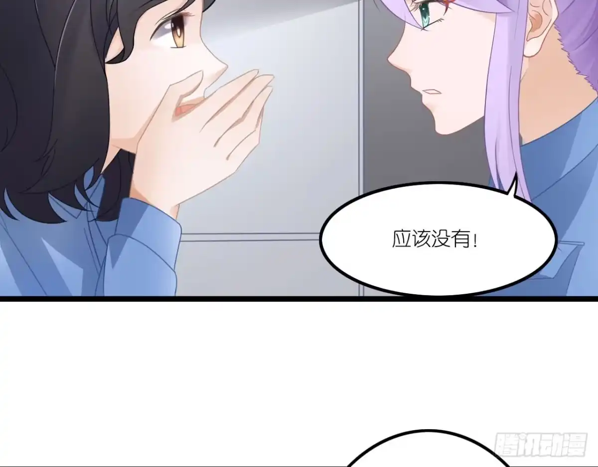 《安歌》美女武术冠军跑来干保洁？ 第108页