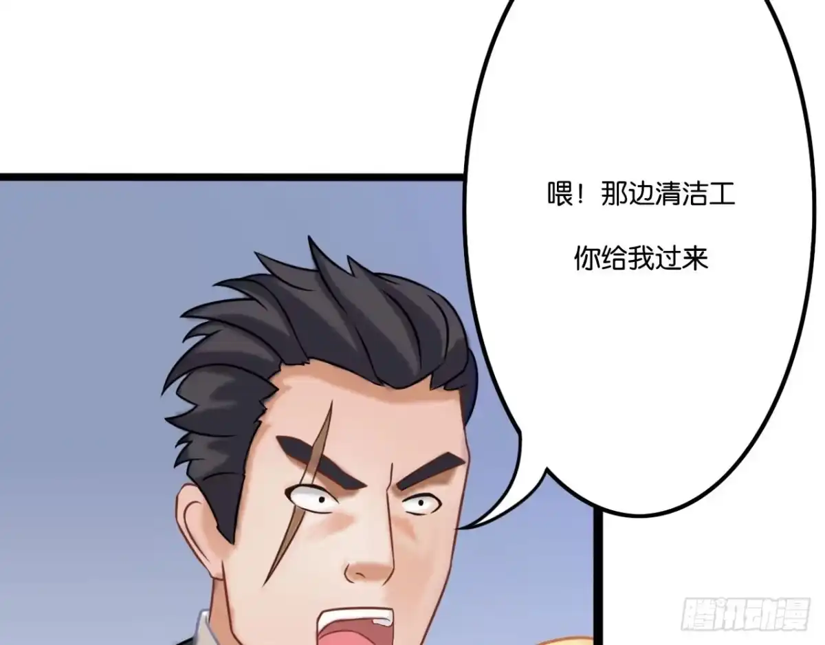 《安歌》美女武术冠军跑来干保洁？ 第24页