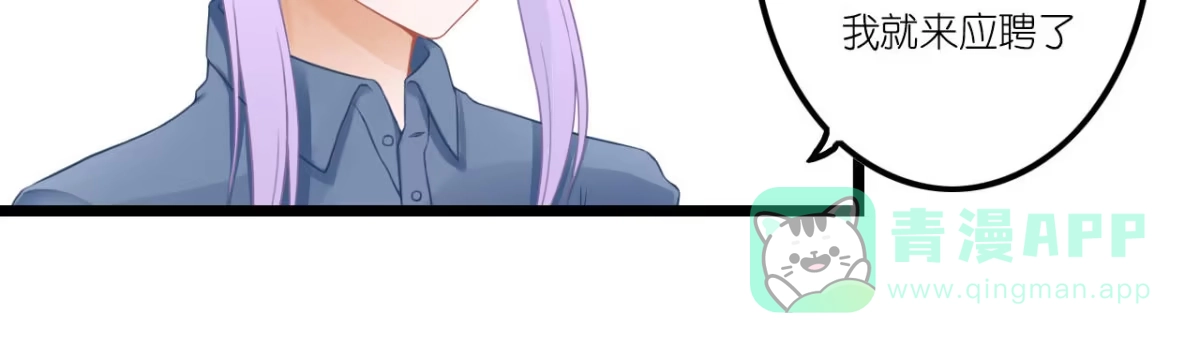 《安歌》美女武术冠军跑来干保洁？ 第66页