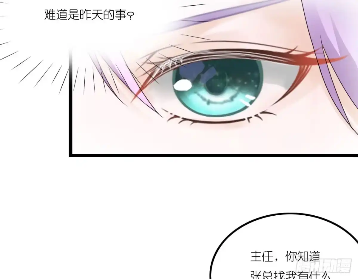 《安歌》美女武术冠军跑来干保洁？ 第102页