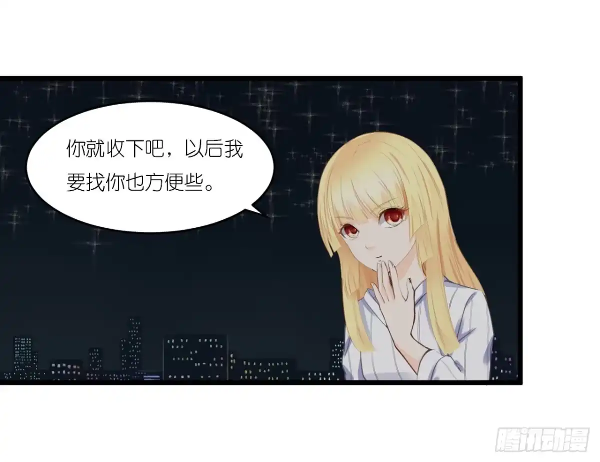 《安歌》小姐，请上车！ 第47页