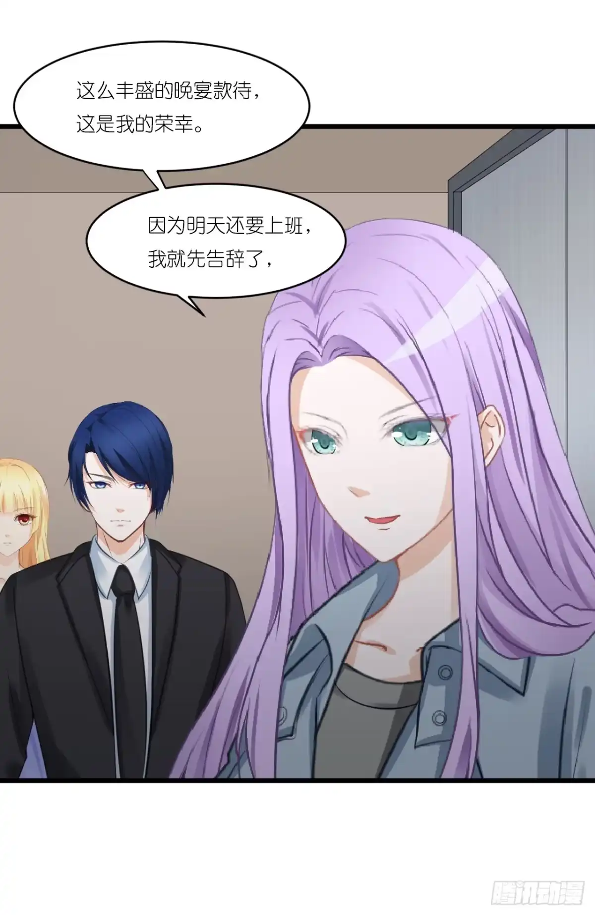 《安歌》小姐，请上车！ 第39页