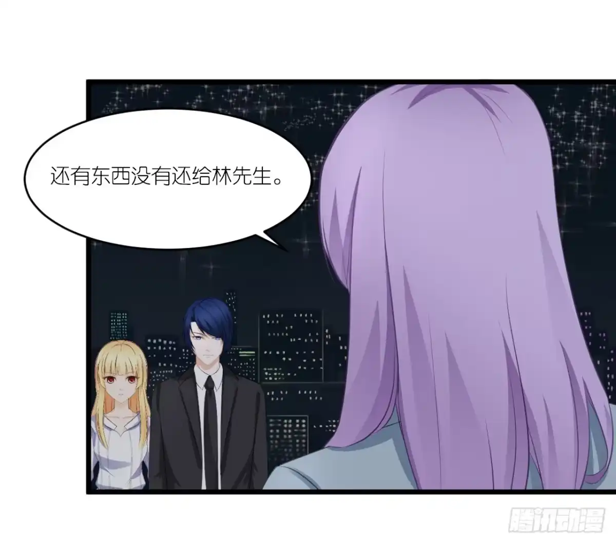《安歌》小姐，请上车！ 第44页