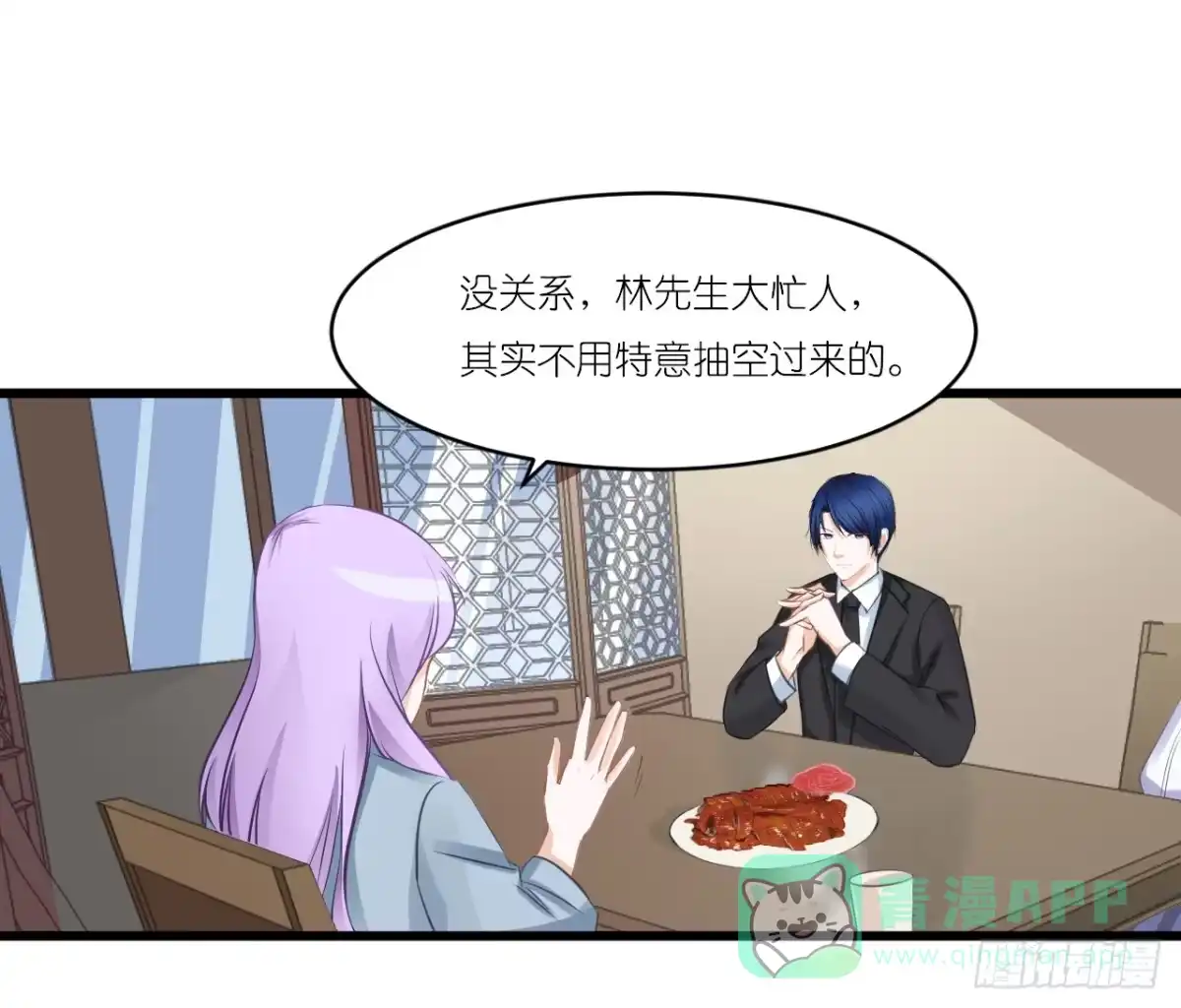 《安歌》小姐，请上车！ 第11页