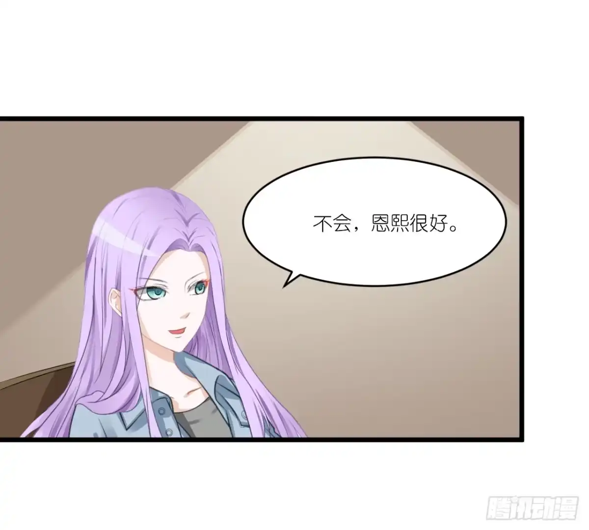 《安歌》小姐，请上车！ 第20页