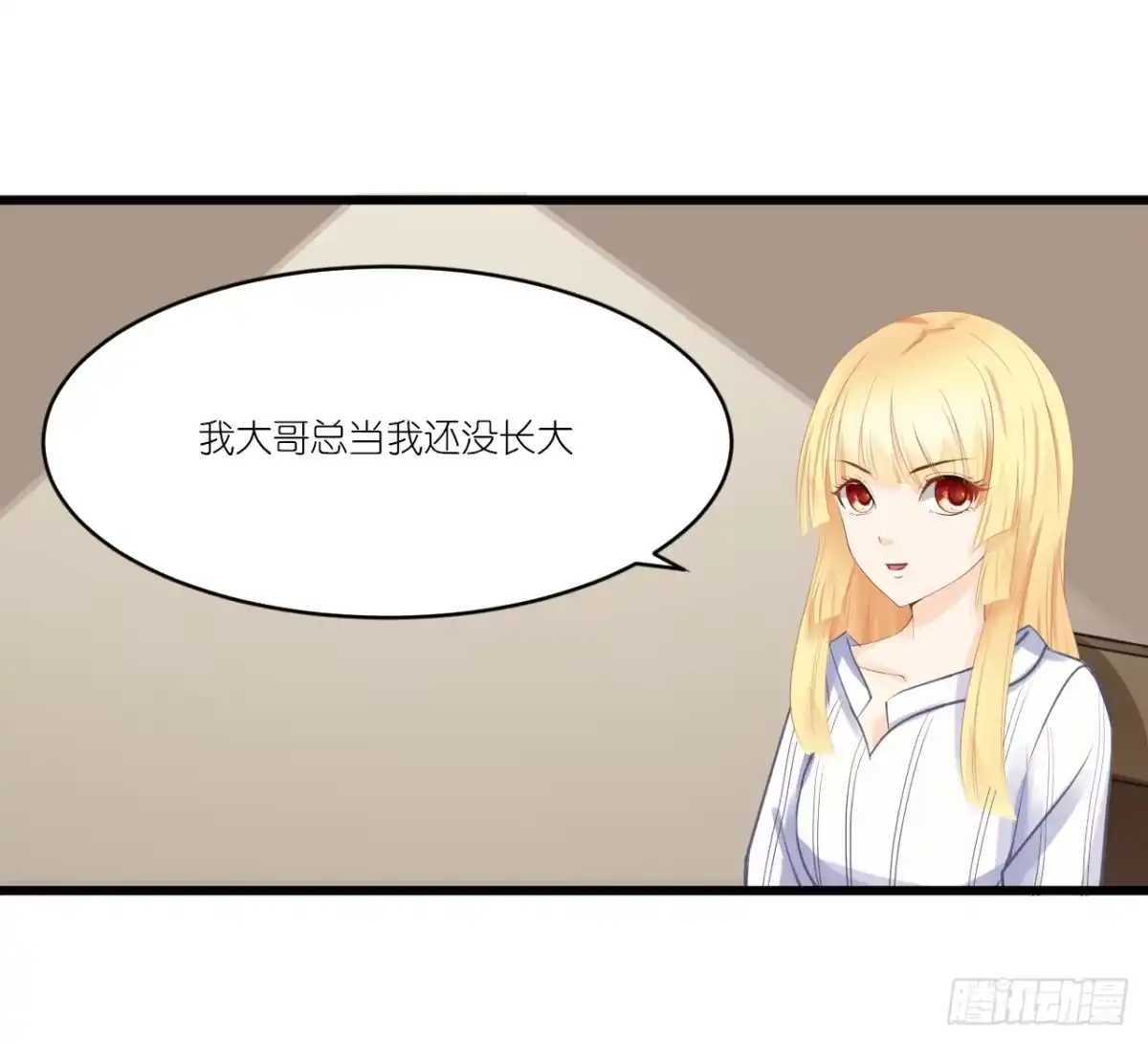 《安歌》小姐，请上车！ 第22页