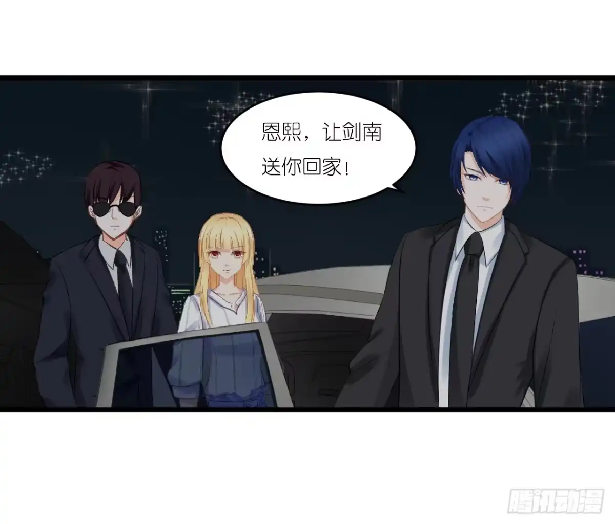《安歌》小姐，请上车！ 第49页